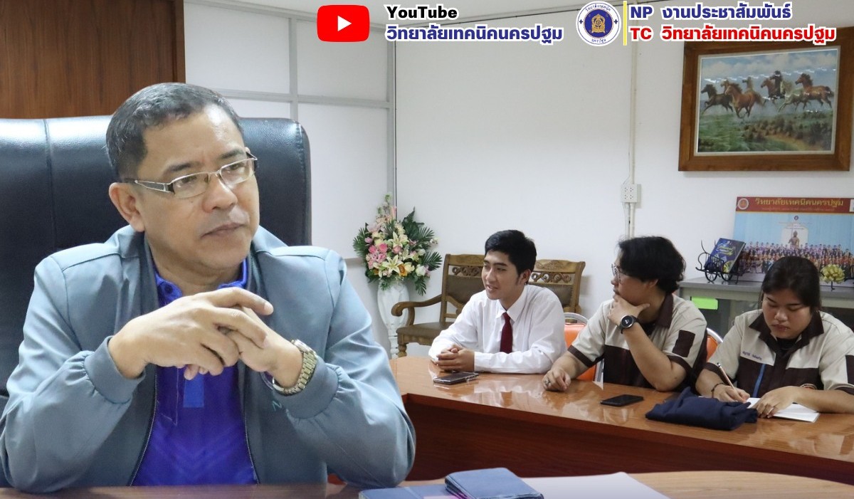 ประชุมและหารือร่วมกับคณะกรรมการองค์การนักวิชาชีพในอนาคตแห่งประเทศไทย